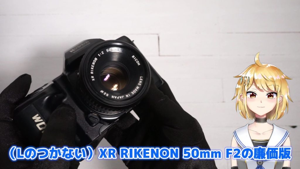 XR RIKENON 50mm F2 L