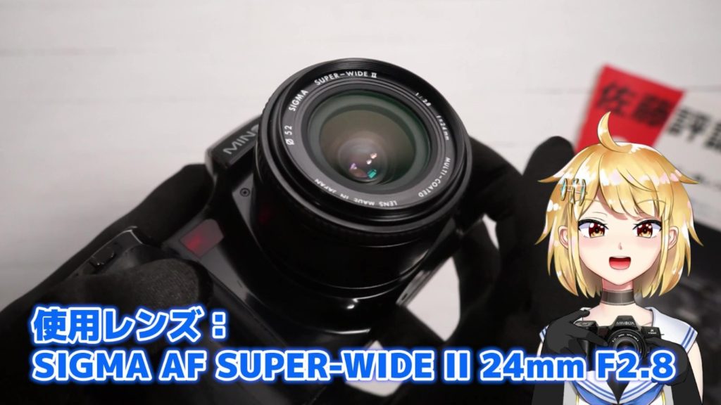 SIGMA AF SUPER-WIDE II 24mm F2.8