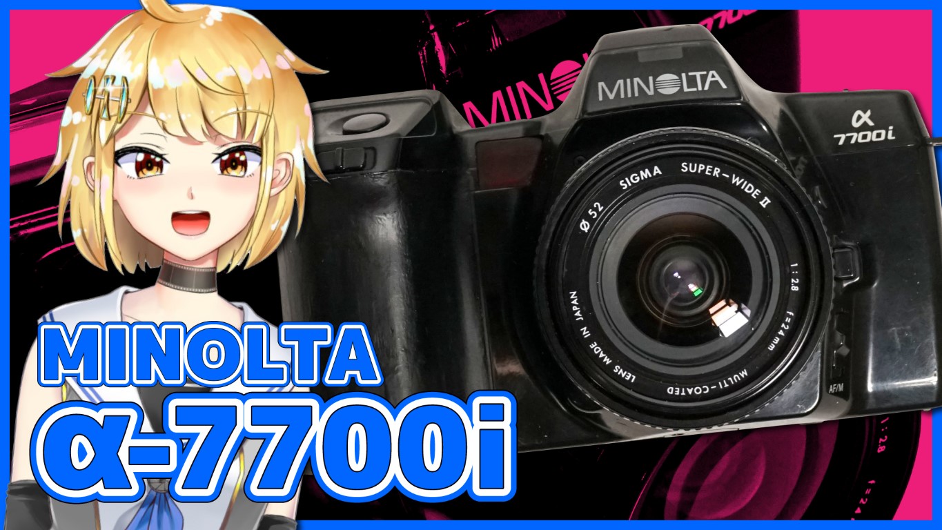 大幅割引 一眼レフカメラ MINOLTA α7700i とその周辺 フィルムカメラ