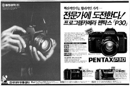PENTAXの広告