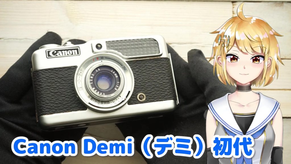 Canon Demi（初代）