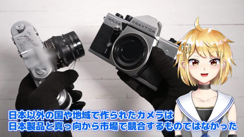 日本以外の国のカメラは日本製品と競合していたわけではなかった