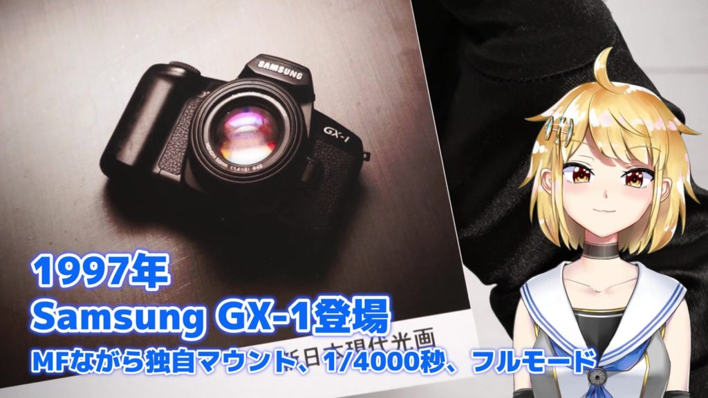 Samsung GX-1