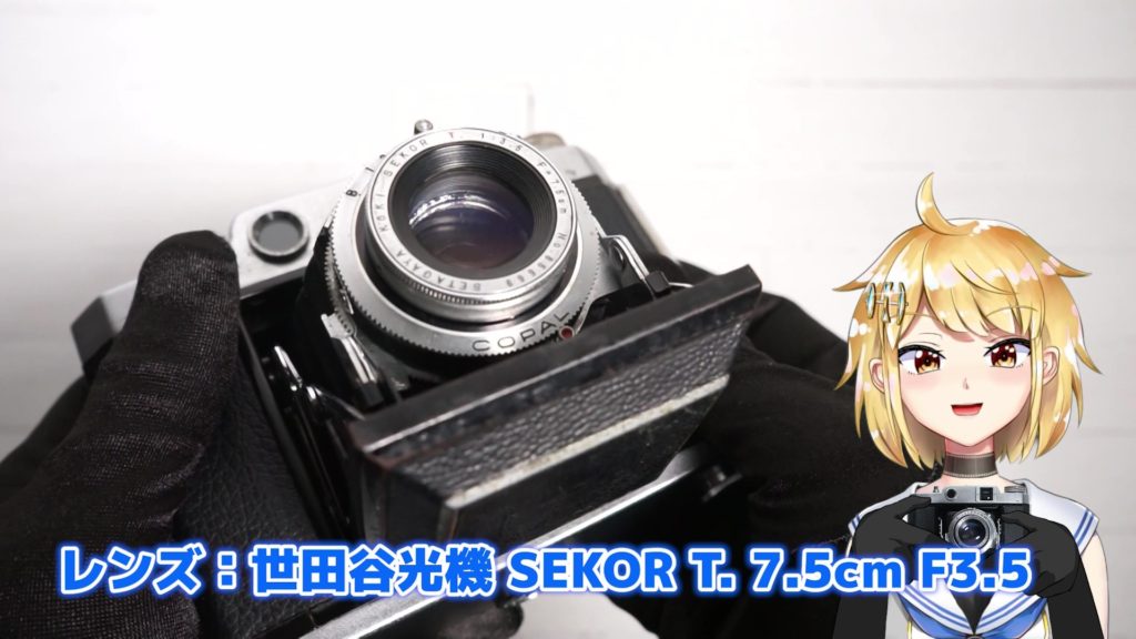世田谷光機 SEKOR T. 7.5cm F3.5