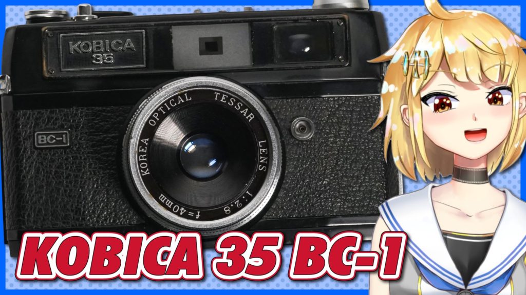 大韓光学 KOBICA 35 BC-1 韓国初の国産カメラ