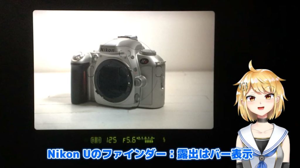 Nikon Uのファインダー