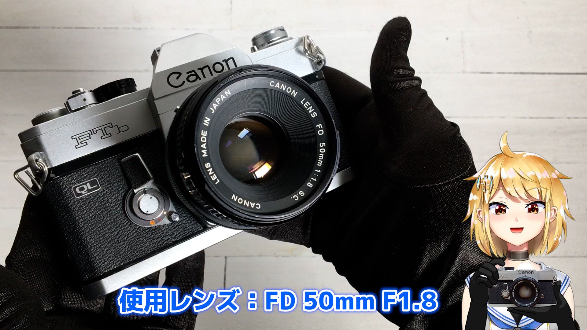 Canon FTb 中級機でも手抜き一切なしのMF一眼レフ – 御部スクラ 
