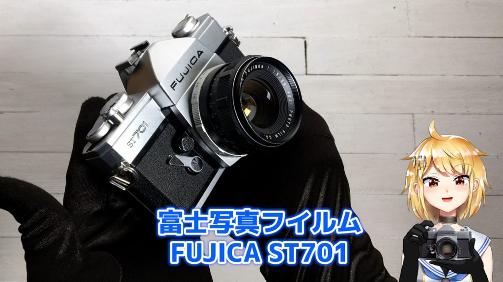 FUJICA ST701