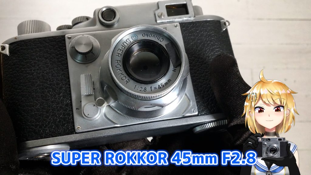 SUPER ROKKOR 45mm F2.8